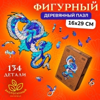 Пазл фигурный деревянный Spectral dragon, размер 16х29 см, 134 детали Пазл фигурный деревянный Spectral dragon, размер 16х29 см, 134 детали