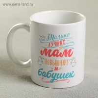Кружка сублимация "Бабушка" 320 мл, с нанесением