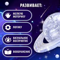 3D пазл &laquo;Планета&raquo;, кристаллический, 40 деталей, цвета МИКС