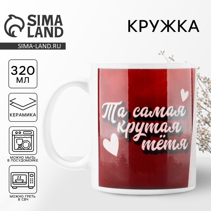 Кружка &laquo;Крутая тетя&raquo;, 320 мл