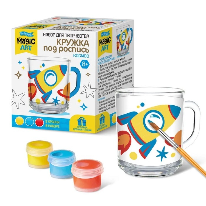 Набор для творчества. Кружка под роспись &laquo;Космос&raquo;