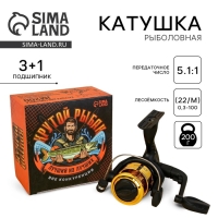 Катушка для спиннинга JM200 &laquo;Крутой рыбак&raquo;