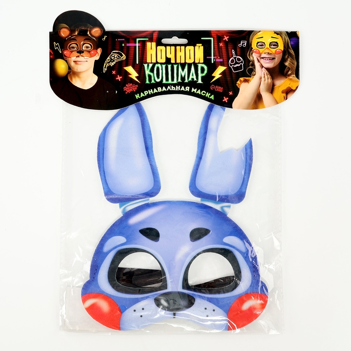 Карнавальная маска &laquo;Ночной кошмар. Кроля&raquo;