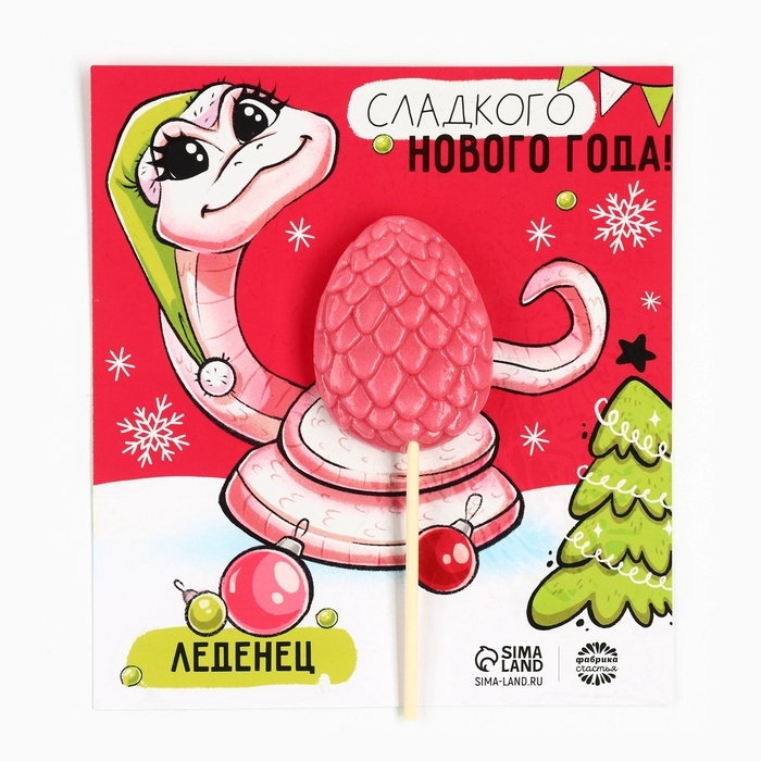 Леденец яйцо на палочке на открытке &laquo;Сладкого года&raquo;, вкус клубника 24 г