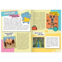 Набор обучающих книг &laquo;Как, зачем, почему?&raquo;, 6 шт.