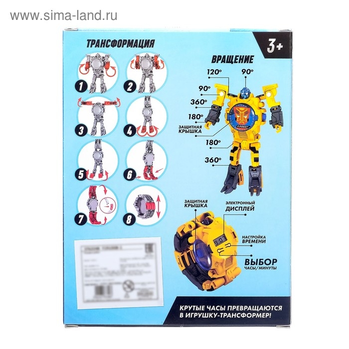 Робот «Часы», трансформируется, с индикацией времени, цвет жёлтый Робот «Часы», трансформируется, с индикацией времени, цвет жёлтый