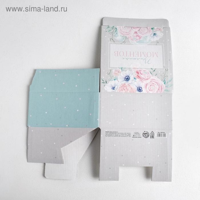 Коробка‒пенал, упаковка подарочная, &laquo;Приятных моментов&raquo;, 15 х 15 х 7 см