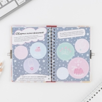 Анкета на замочке, в твердой обложке А6, 40 листов &laquo;Мои школьные друзья&raquo;