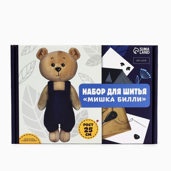 Набор для шитья. Мягкая игрушка своими руками &laquo;Мишка Билли&raquo;, 25 см