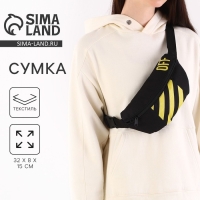 Сумка поясная, отдел на молнии, цвет чёрный Сумка поясная, отдел на молнии, цвет чёрный