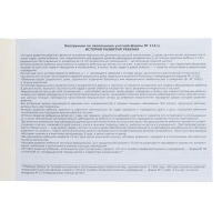 Медицинская карта ребенка Форма №112/у, 80 листов, Коты аристократы Медицинская карта ребенка Форма №112/у, 80 листов, Коты аристократы