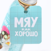 Жемчуг для ванны «Мяу и Чил», 75 г, аромат ванили, BEAUTY FОХ Жемчуг для ванны «Мяу и Чил», 75 г, аромат ванили, BEAUTY FОХ