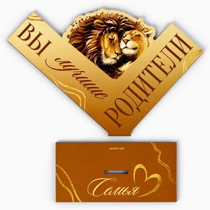 Фигура деревянная, стела &laquo;Вы лучшие родители&raquo;, 18,3 х 12 см