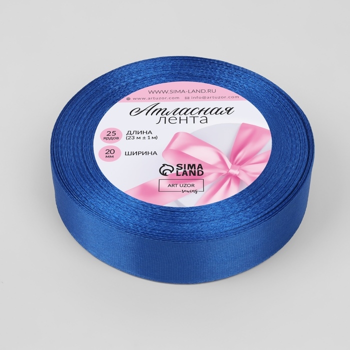 Лента атласная, 20 мм × 23 ± 1 м, цвет синий №40 Лента атласная, 20 мм × 23 ± 1 м, цвет синий №40