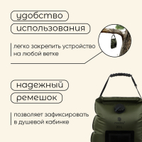 Душ туристический, 20 л Душ туристический, 20 л