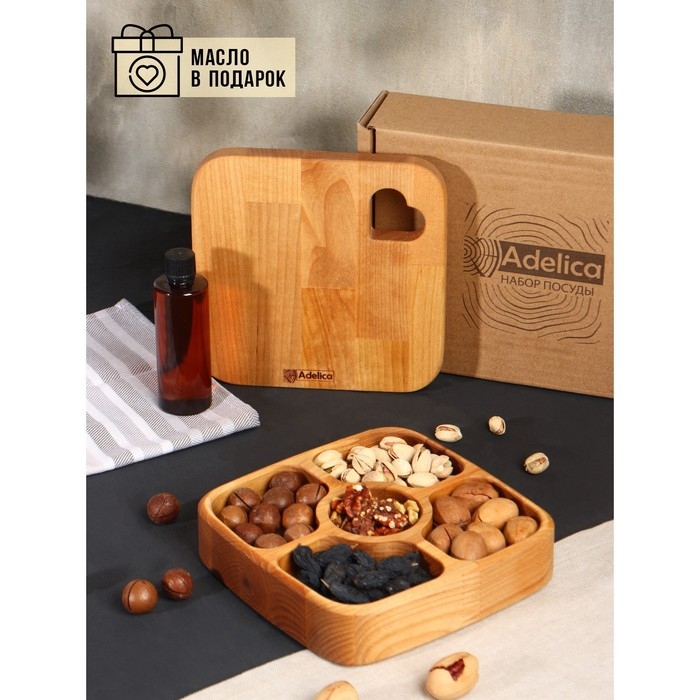 Подарочный набор деревянной посуды Adelica, доска сервировочная, менажница 5 секций, масло для пропитки в подарок 100 мл, берёза Подарочный набор деревянной посуды Adelica, доска сервировочная, менажница 5 секций, масло для пропитки в подарок 100 мл, берёза