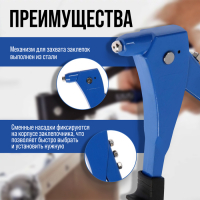 Заклепочник ТУНДРА, 260 мм, заклепки 2.4 - 3.2 - 4 - 4.8 мм Заклепочник ТУНДРА, 260 мм, заклепки 2.4 - 3.2 - 4 - 4.8 мм