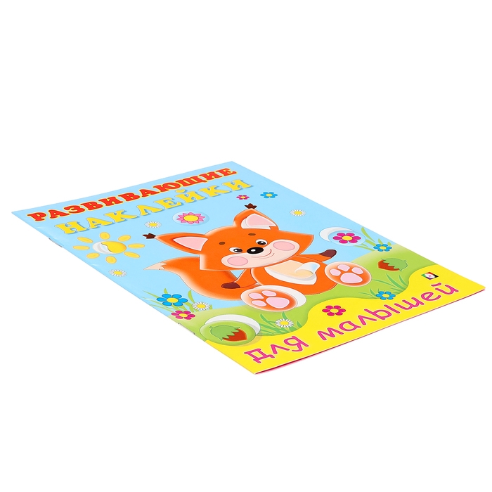 «Лисичка», художник Фаттахова Н. «Лисичка», художник Фаттахова Н.