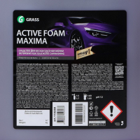 Шампунь для бесконтактной мойки Grass, 23.5 кг, Active Foam Maxima (1:50-1:100) Шампунь для бесконтактной мойки Grass, 23.5 кг, Active Foam Maxima (1:50-1:100)