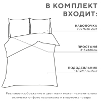 Постельное бельё Экономь и Я дуэт Geometry 143х215см-2шт, 215х220см, 70х70см-2шт, полисатин, 80г/м² Постельное бельё Экономь и Я дуэт Geometry 143х215см-2шт, 215х220см, 70х70см-2шт, полисатин, 80г/м²