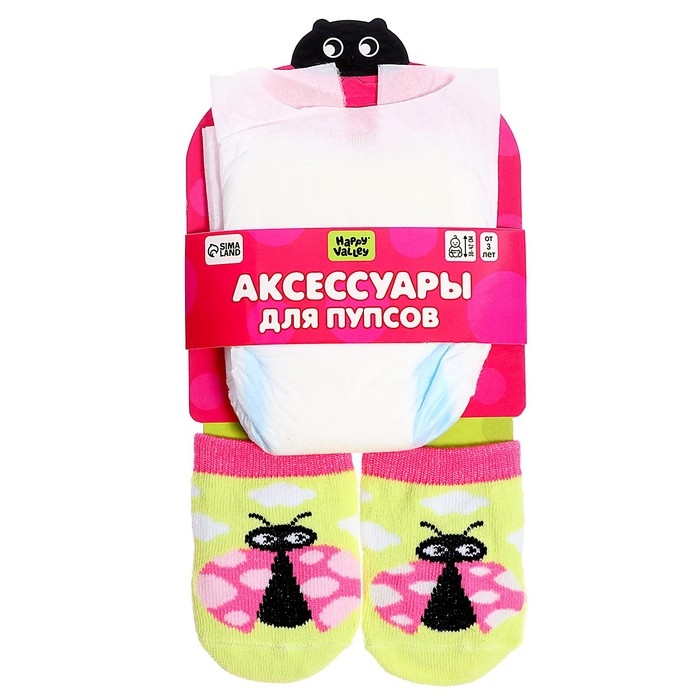 Одежда для кукол &laquo;Божья коровка&raquo;, носочки с подгузником