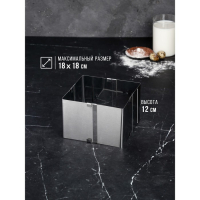 Форма для выпечки с регулировкой размера &laquo;Квадратная&raquo;, h-12 см, 10х10 - 18х18 см