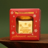 Свеча новогодняя в банке &laquo;Зима - волшебное время&raquo;, аромат ваниль, 6,5 х 5,5 см