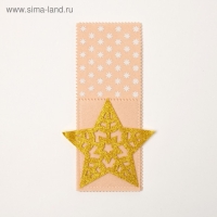 Новый год. Конверт для столовых предметов &laquo;Звезда&raquo; 12х23 см, 100% п/э, фетр
