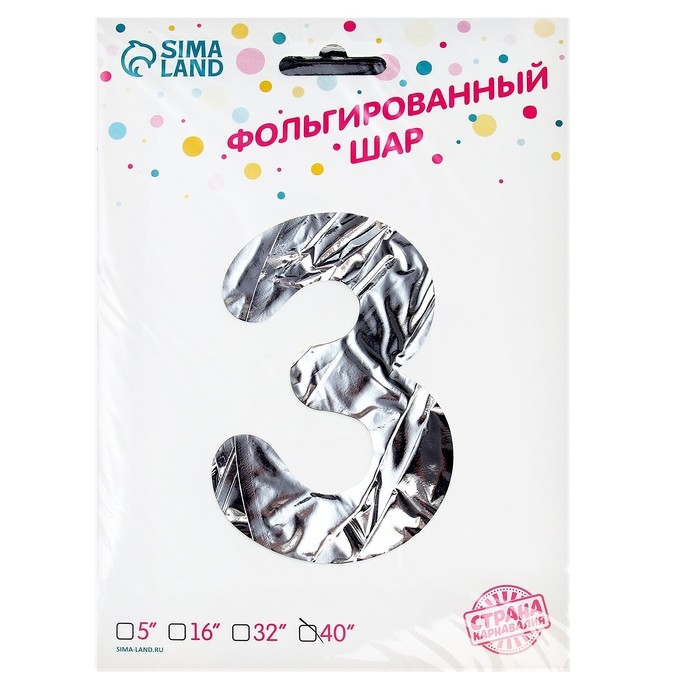 Шар фольгированный 50" &laquo;Цифра 3&raquo;, на подставке, серебро