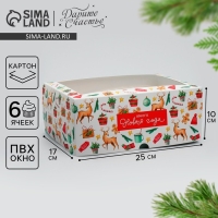Коробка складная на 6 капкейков с окном &laquo;Яркого Нового года&raquo;, 25 х 17 х 10 см, Новый год