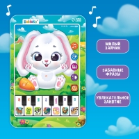Музыкальный планшет &laquo;Зайчик&raquo;, звук