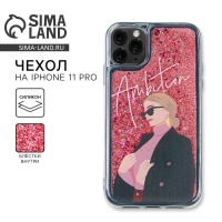 Чехол на телефон iPhone 11 PRO с блёстками внутри Ambition, 7,14 &times; 14,4 см