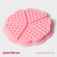 Форма для выпечки Доляна &laquo;Сладости. Венские вафли сердце&raquo;, силикон, 21&times;2 см, 5 ячеек, цвет розовый