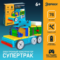 Электронный конструктор &laquo;Супертрак&raquo;, 76 деталей