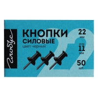Кнопки силовые GLOBUS, 50 шт., чёрные