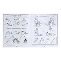 Рабочая тетрадь &laquo;Окружающий мир. Предметы&raquo;, часть 1, Гаврина С.