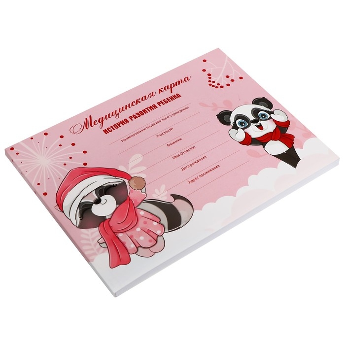 Медицинская карта ребёнка Медицинская карта ребёнка "Поиграем", форма №112/у, 60 листов
