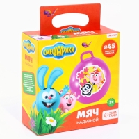 Мяч прыгун Смешарики &laquo;Друзья&raquo;, обычный с ручками, d=45 см, 350 г, цвета МИКС