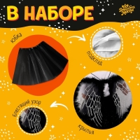 Карнавальный набор «Дьяволёнок»: футболка, юбка, ободок, крылья, жезл, рост 110–116 см Карнавальный набор «Дьяволёнок»: футболка, юбка, ободок, крылья, жезл, рост 110–116 см