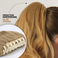 Хвост накладной, волнистый волос, на крабе, 40 см, 150 гр, цвет блонд(#HTY22) Хвост накладной, волнистый волос, на крабе, 40 см, 150 гр, цвет блонд(#HTY22)