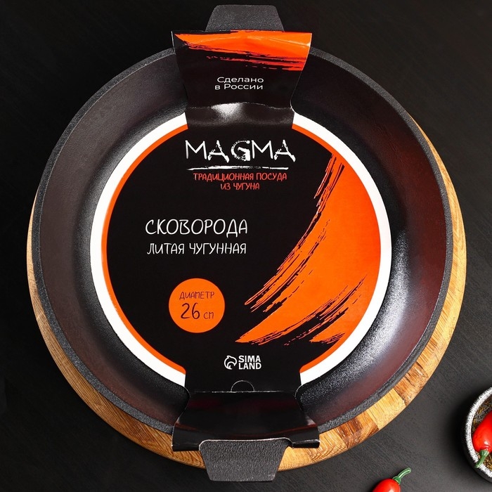 Сковорода литая чугунная Magma, d=26 см, h=6 см, индукция