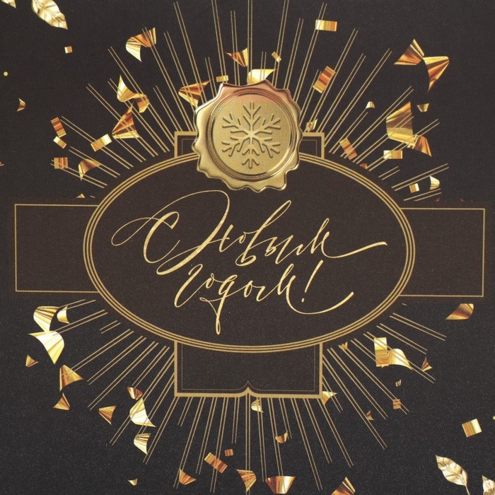 Коробка для капкейка &laquo;Чёрно-золотой&raquo;, 16 х 16 х 10 см, Новый год