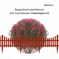 Ограждение декоративное, 30 &times; 300 см, 5 секций, пластик, терракотовое, Greengo