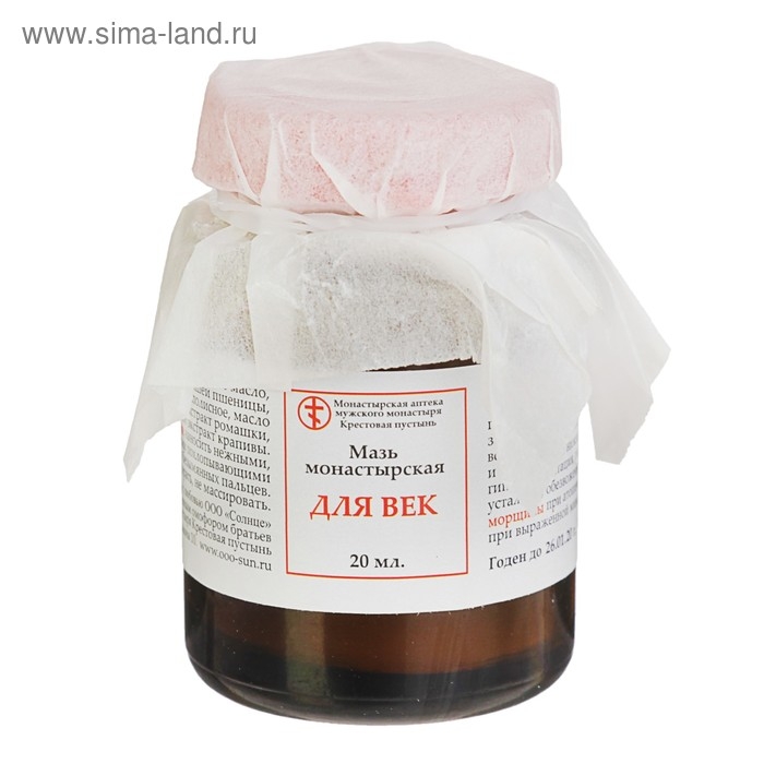 Мазь монастырская «Для век», 20 мл Мазь монастырская «Для век», 20 мл