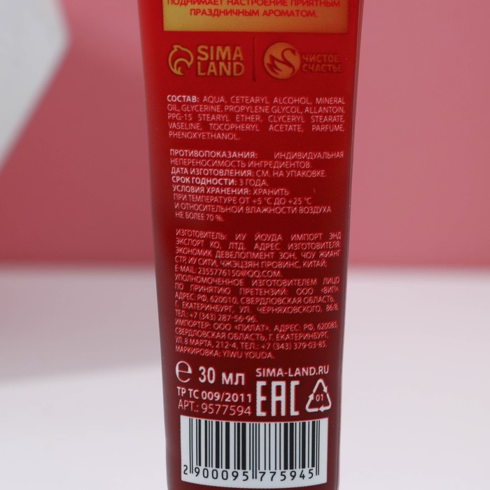 Подарочный набор косметики «Тепла в Новом Году!», крем для рук, 3 х 30 мл, ЧИСТОЕ СЧАСТЬЕ Подарочный набор косметики «Тепла в Новом Году!», крем для рук, 3 х 30 мл, ЧИСТОЕ СЧАСТЬЕ