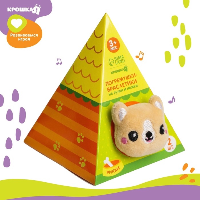 Набор браслеты - погремушки &laquo;Собачка&raquo;, 2 шт, Крошка Я