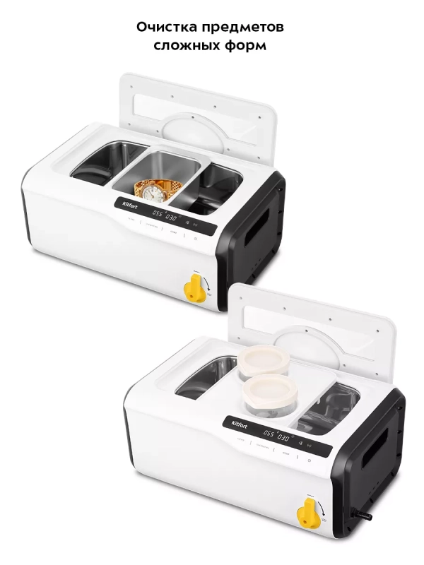 Ультразвуковая мойка для маникюра КТ-6261 - 320 Вт