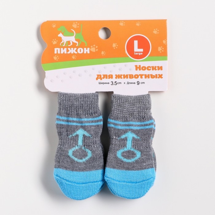 Носки нескользящие Носки нескользящие "Мальчик", размер L (3,5/5 * 8 см), набор 4 шт