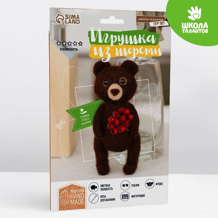 Валяние из шерсти. Игрушка &laquo;Медвежонок с ягодами&raquo;, набор для творчества