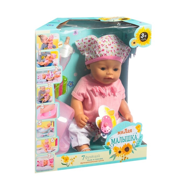 Пупс функциональный &laquo;Мой малыш&raquo;, пьёт, писает, с аксессуарами